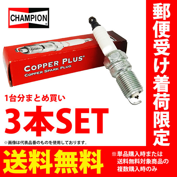 スズキ エブリイ チャンピオン カッパープラス ノーマルプラグ 3本セット RA8HC DA64V H17.8 - H22.5 champion_画像1