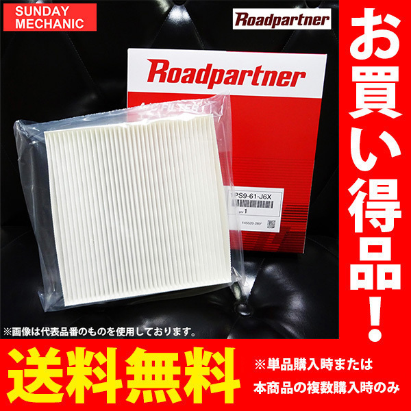 ダイハツ ストーリア ロードパートナー エアコンフィルター 1PD7-61-J6X M100 00.05 - 04.06 Roadpartner クリーンエアフィルター_画像1