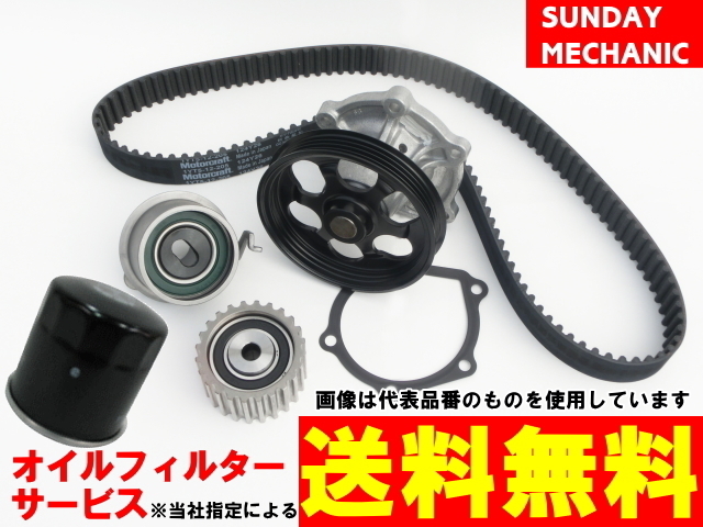 ホンダ アクティ タイミングベルトセット ウォーターポンプ オイルフィルター付 HH3 HH4 H05.10 - E07A テンショナー アイドラー_画像1