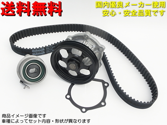 トヨタ ランドクルーザー タイミングベルトセット KZJ90W KZJ95W H12.08 - H14.11 1KD-FTV テンショナー ウォーターポンプ_画像1