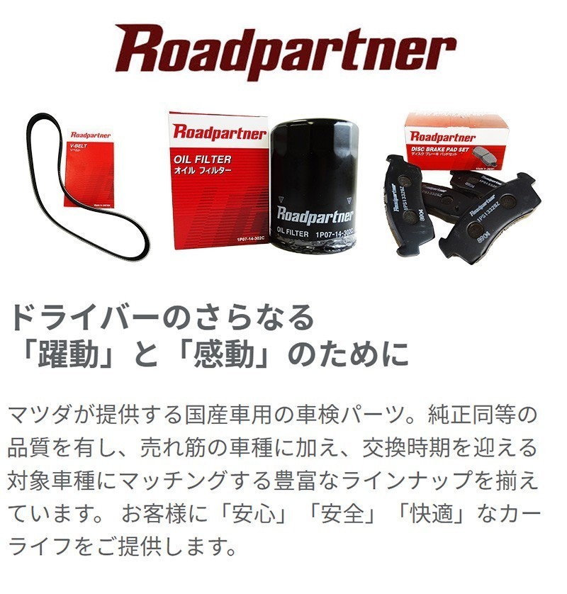 日産 バネットトラック ロードパートナー オイルフィルター 2個セット 1P06-14-302D SE28MN R2 オイルエレメント 旧 1P06-14-302C_画像2