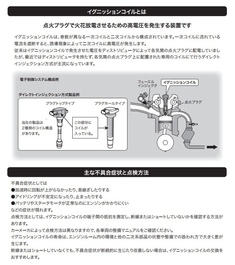 ホンダ ライフ 日立 イグニッションコイル 6本セット U09001-COIL JB5-400 P07A 03.09 - 04.01 点火コイル スパークコイル_画像3