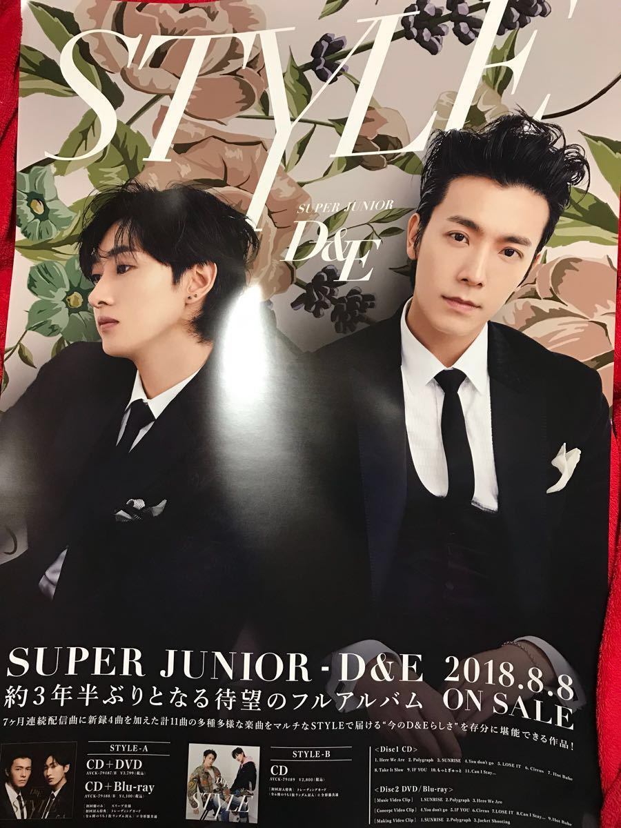 スーパージュニア ポスターの値段と価格推移は 166件の売買情報を集計したスーパージュニア ポスターの価格や価値の推移データを公開 スーパージュニア ポスターの値段と価格推移は 166件の売買情報を集計したスーパージュニア ポスターの価格や価値の推移データを公開