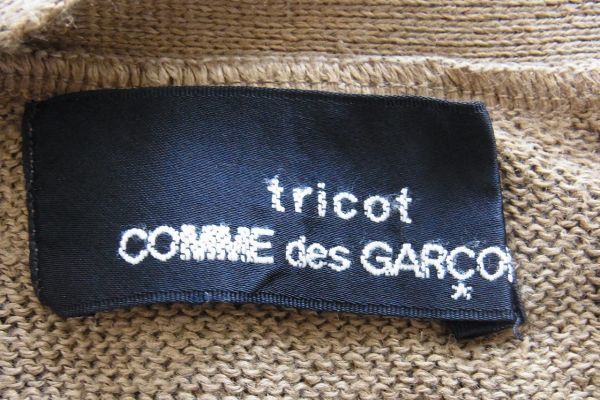 即決☆ トリコ コムデギャルソン tricot comme des garcons 1989 リネン ニット アンサンブル トップス 茶系 822994_画像5