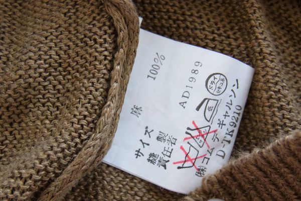  prompt decision * Toriko Comme des Garcons tricot comme des garcons 1989linen knitted ensemble tops light brown group 822994