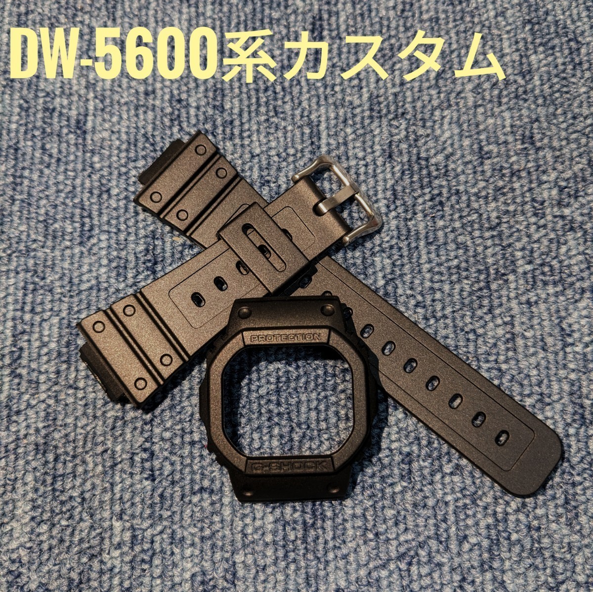CASIO　G-SHOCK DW5610系カスタムセット
