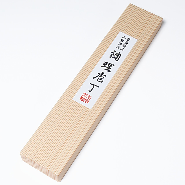 [新品 土佐打刃物] 菜切り包丁 黒打ち仕上げ 両刃 刃渡り16.5cm 白鋼_画像8