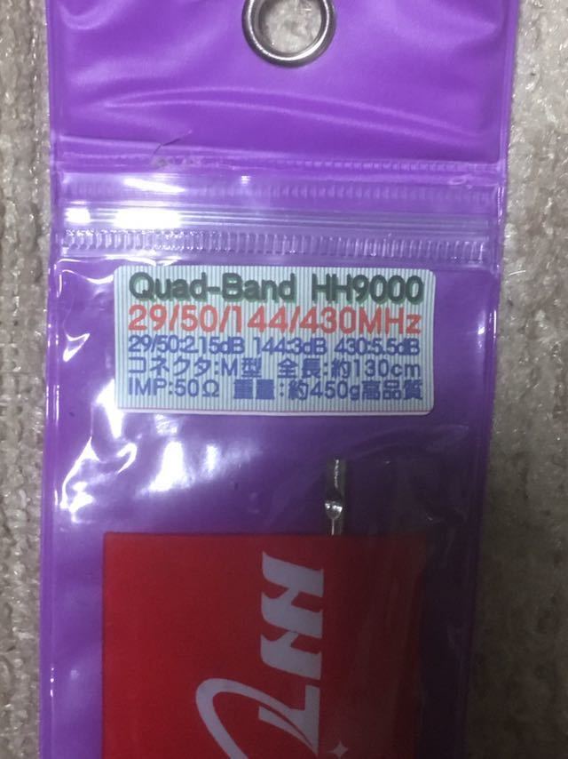 ★★Quad Band 高性能モービルアンテナ 28/50/144/430MHz ★★_画像3