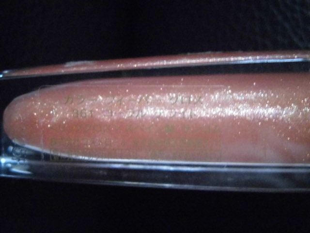 *** Lancome * color fi- bar gloss *361***