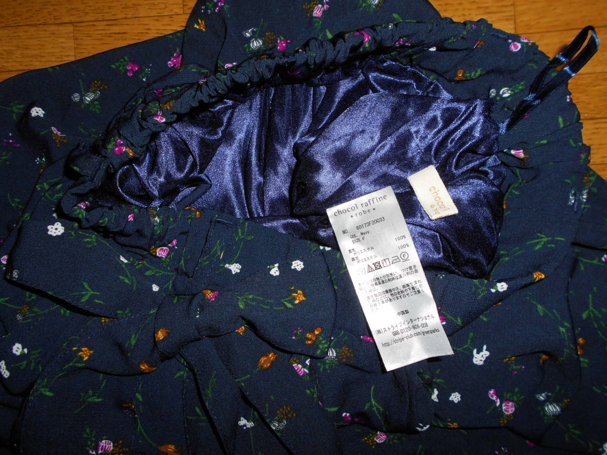 chocol raffine robeショコラフィネローブ☆ネイビー紺×赤紫×白×オレンジ小花柄☆フレアガウチョパンツ☆ウエストリボン紐付き☆Fサイズ_生地やタグ・ウエスト部分等のアップです♪