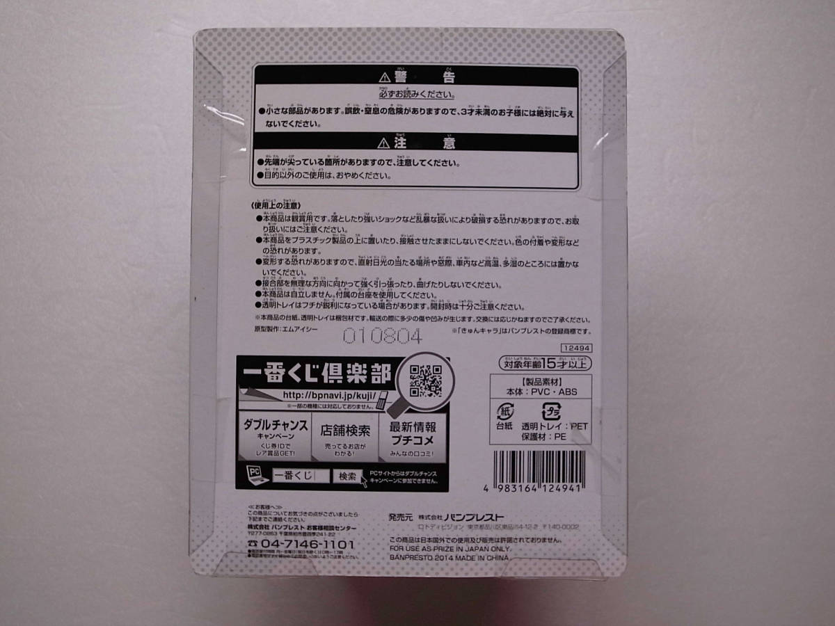ヤフオク Free フィギュア 七瀬遙 きゅんキャラ 一番くじ ヤフオク Free フィギュア 七瀬遙 きゅんキャラ 一番くじ