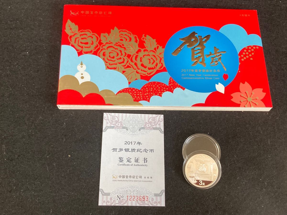 中国銀貨 2011年兎年 中国人民銀行 扇子型銀貨 鑑定済 本物 未使用 証書付 中国銀貨2011年兎年中国人民銀行扇子型銀貨鑑定済本物未使用証書付