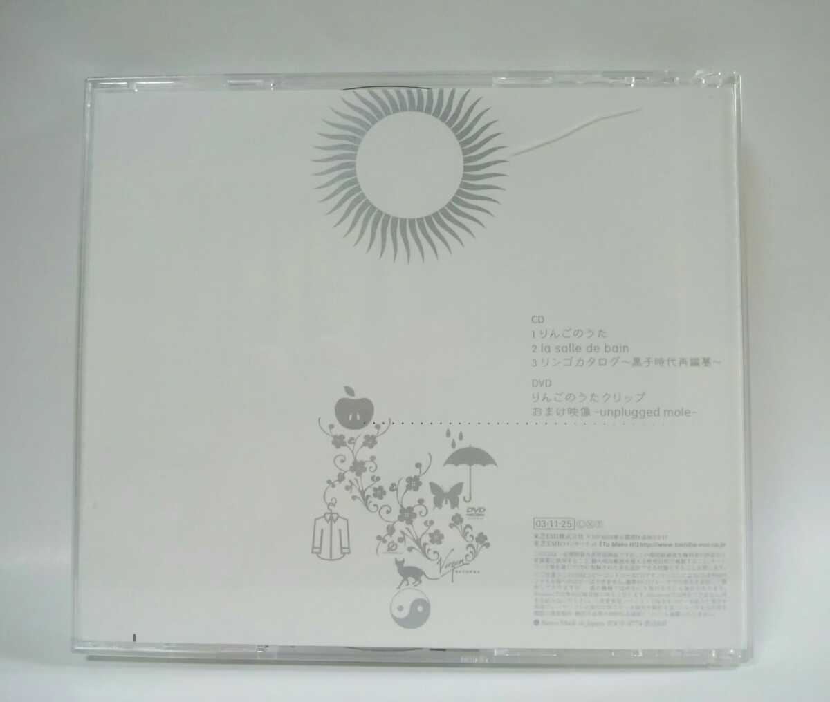 USED 動作確認済み 椎名林檎 りんごのうた 限定盤 CD DVD ほくろ付き 初回生産分 NHKみんなのうた2003年10月～11月放送_画像2