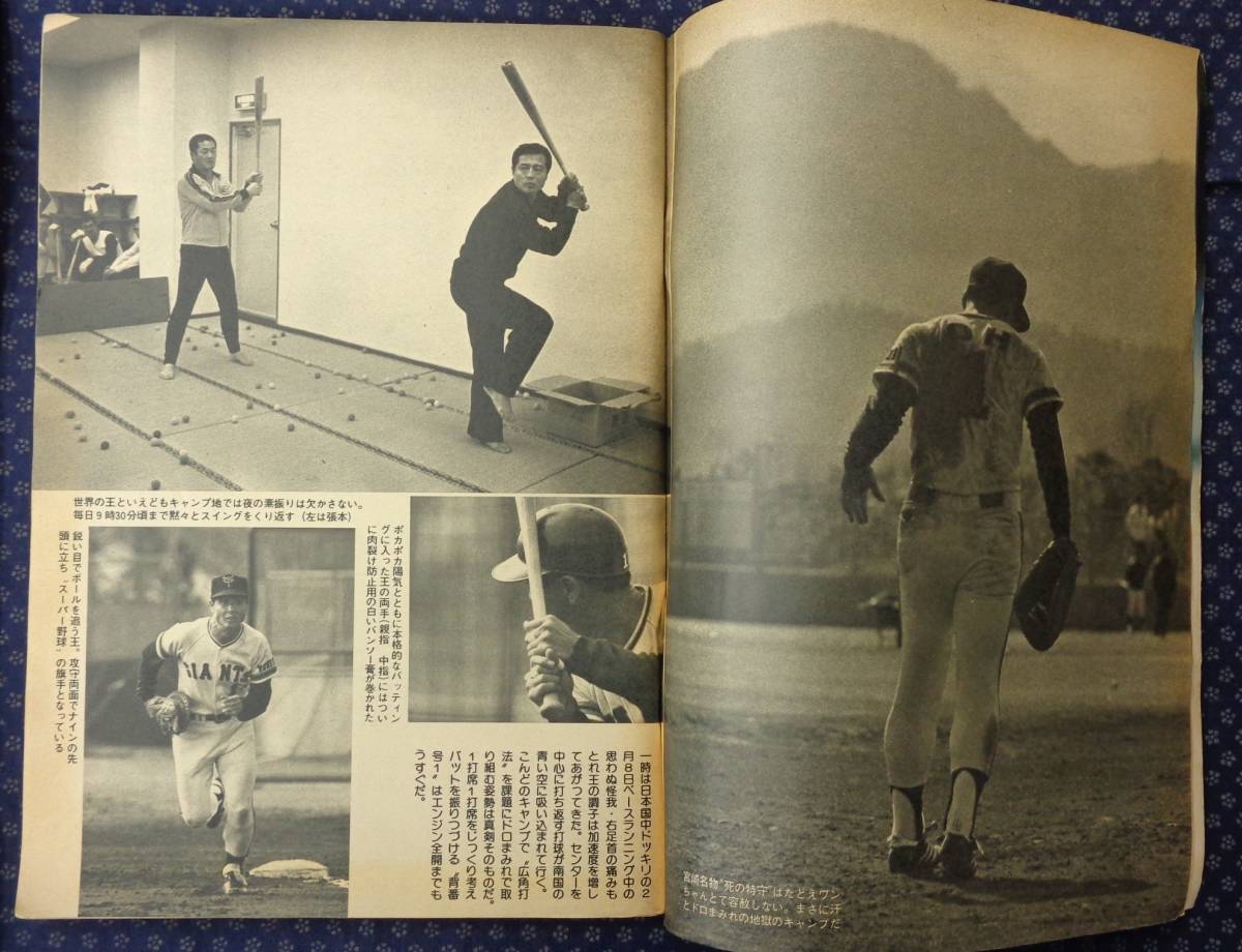 【 週刊ベースボール特大号 プロ野球選手写真名鑑 1978年～1983年 計6冊セット 】王貞治,山田久志,掛布雅之,張本勲,江川卓の画像3