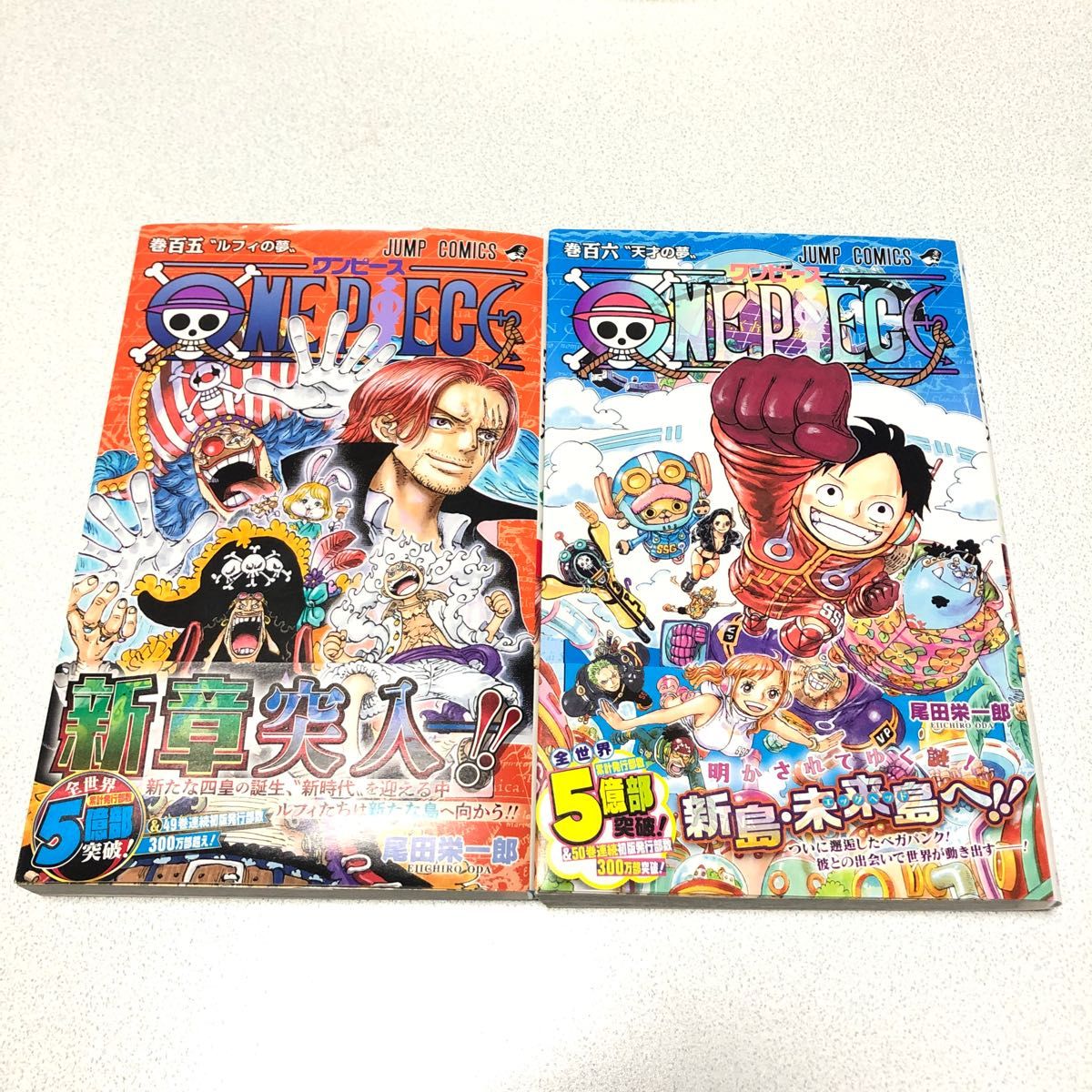 ONE PIECE 尾田栄一郎 ワンピース最新刊 ワンピース漫画 105 106 ONE PIECE 尾田栄一郎 ワンピース最新刊 ワンピース漫画 105 106