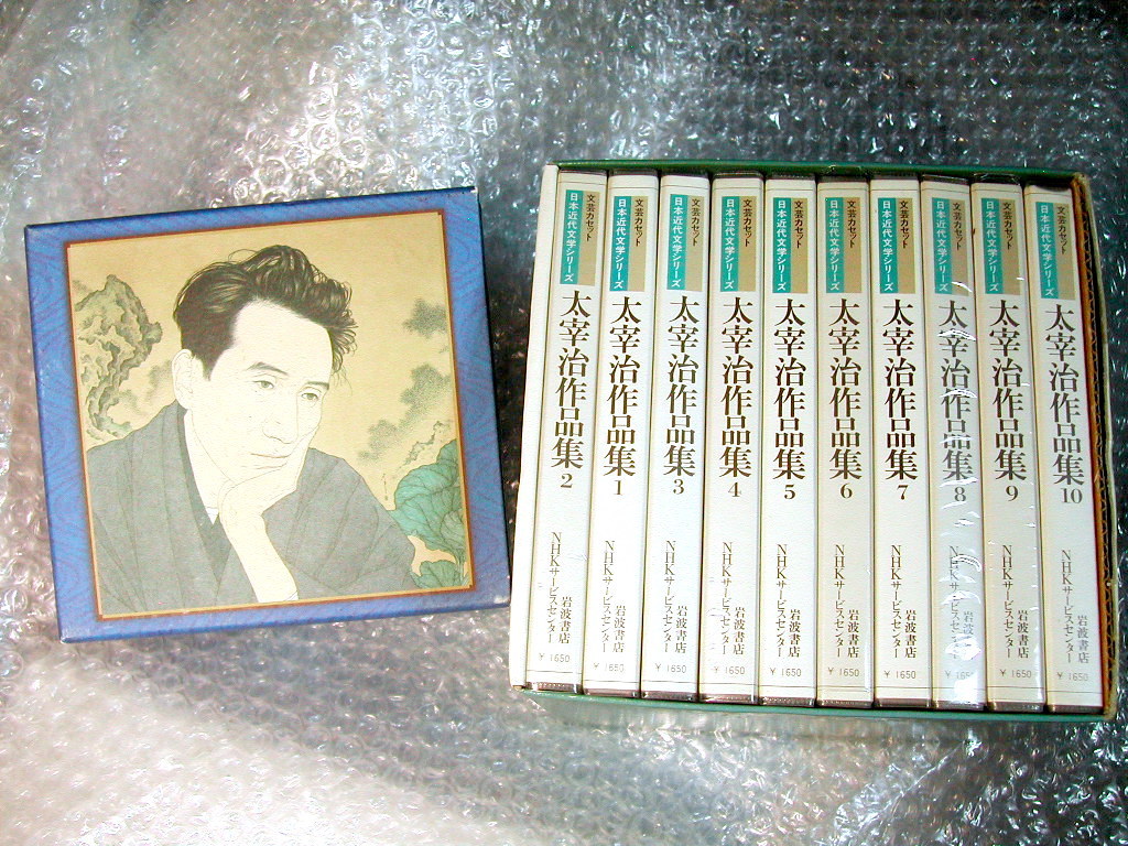 CD-BOX傑作全集/太宰治小説 山本學による朗読集/豪華8枚組+ CD-BOX傑作全集/太宰治小説 山本學による朗読集/豪華8枚組+