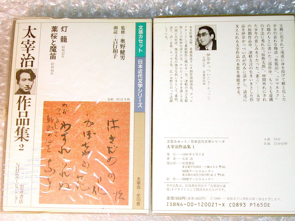CD-BOX傑作全集/太宰治小説 山本學による朗読集/豪華8枚組+ CD-BOX傑作全集/太宰治小説 山本學による朗読集/豪華8枚組+