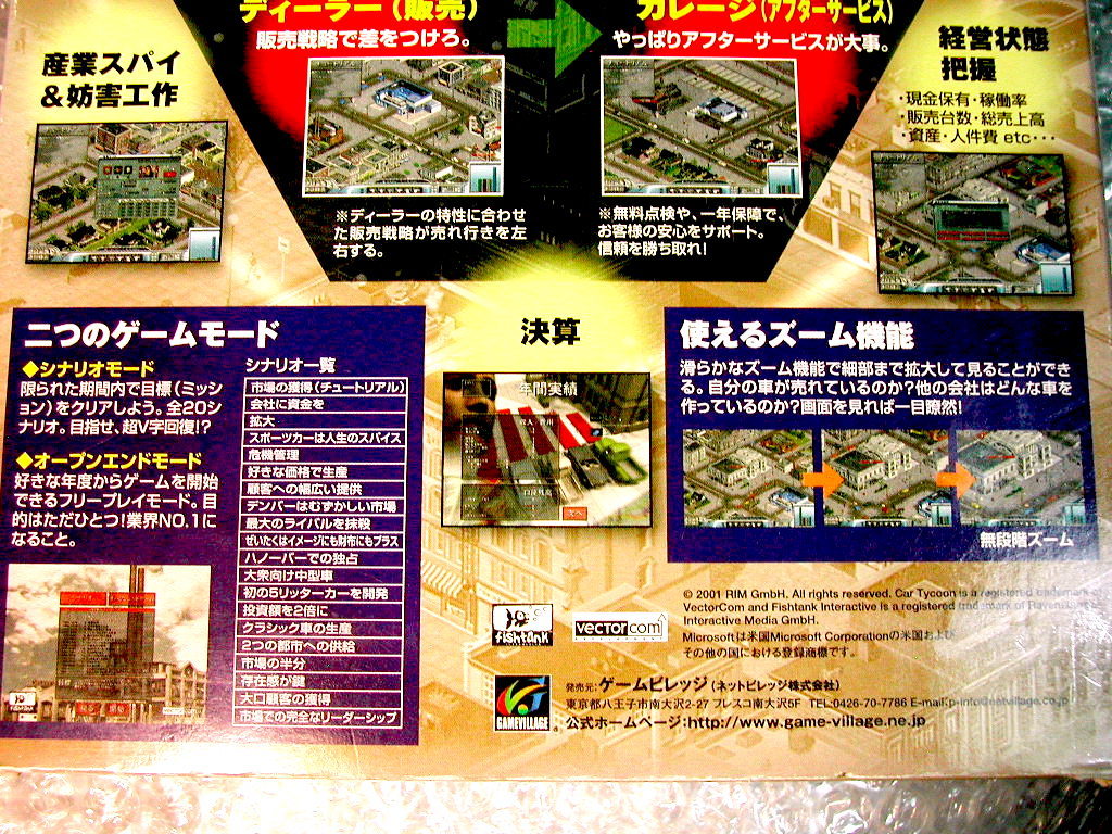 神ゲー経営&運営SLG幻の傑作PCゲーム2作セット!!/カータイクーン 神ゲー経営&運営SLG幻の傑作PCゲーム2作セット!!/カータイクーン