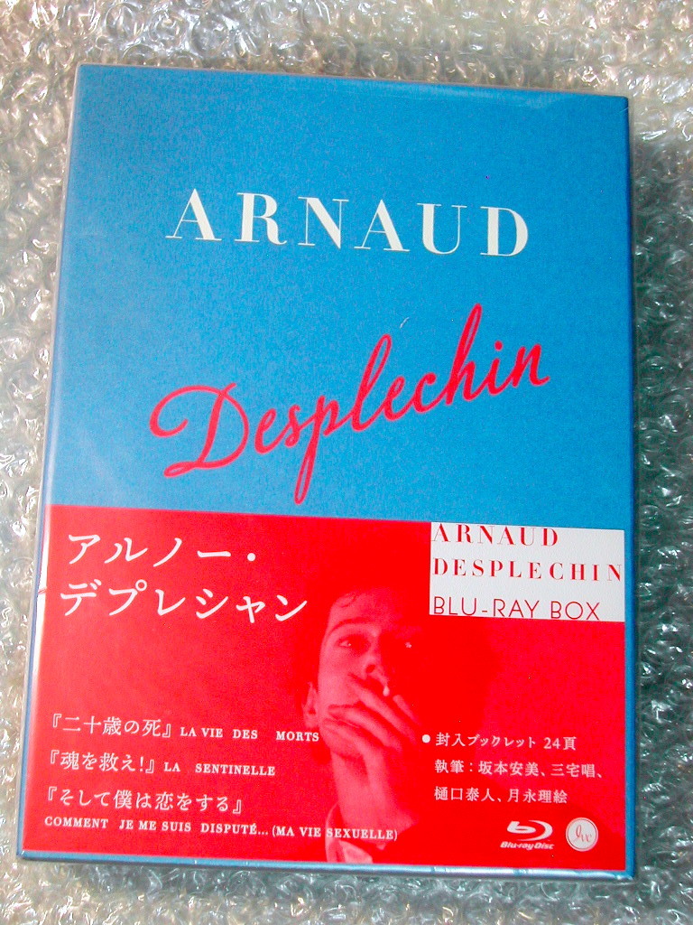全国総量無料で アルノー デプレシャンBlu-ray BOX初期傑作選 初回限定