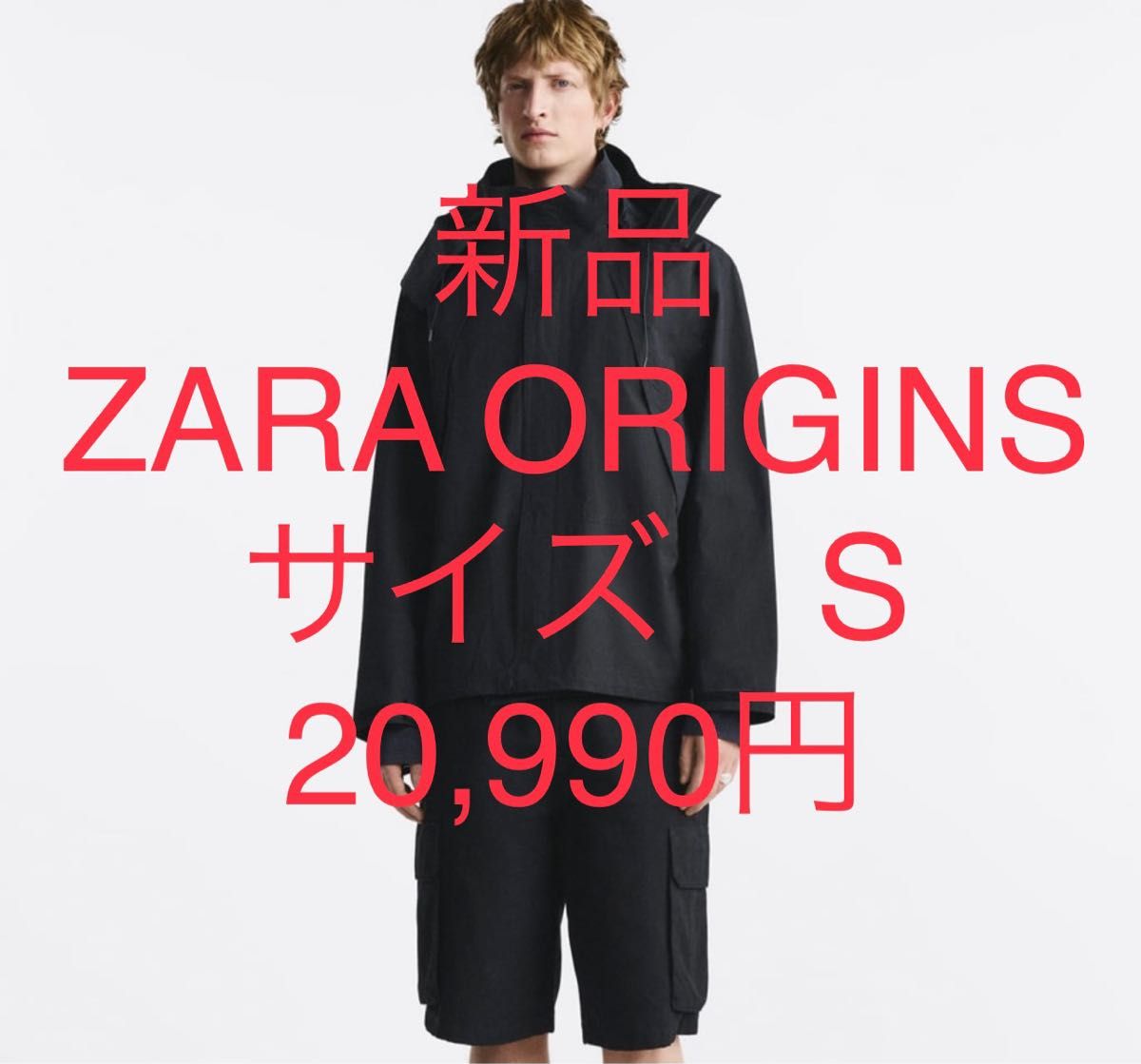 新品　ZARA ORIGINS オリジンズ　フード　テクニカル　ジャケット　S