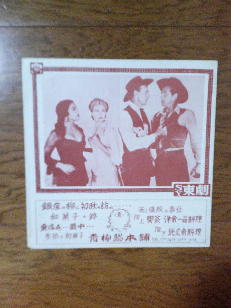 希少映画チラシ「真昼の決闘」・1952年・フレッド・ジンネマン監督・四つ折り・東劇_画像1