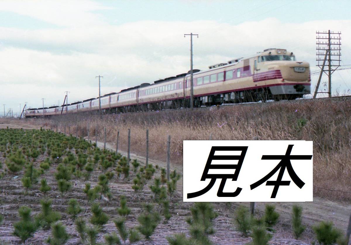 国鉄時代　キハ81 特急くろしお (関西本線、阪和線）カラー６枚 白黒4枚　計10枚 データをメール添付で。_画像2