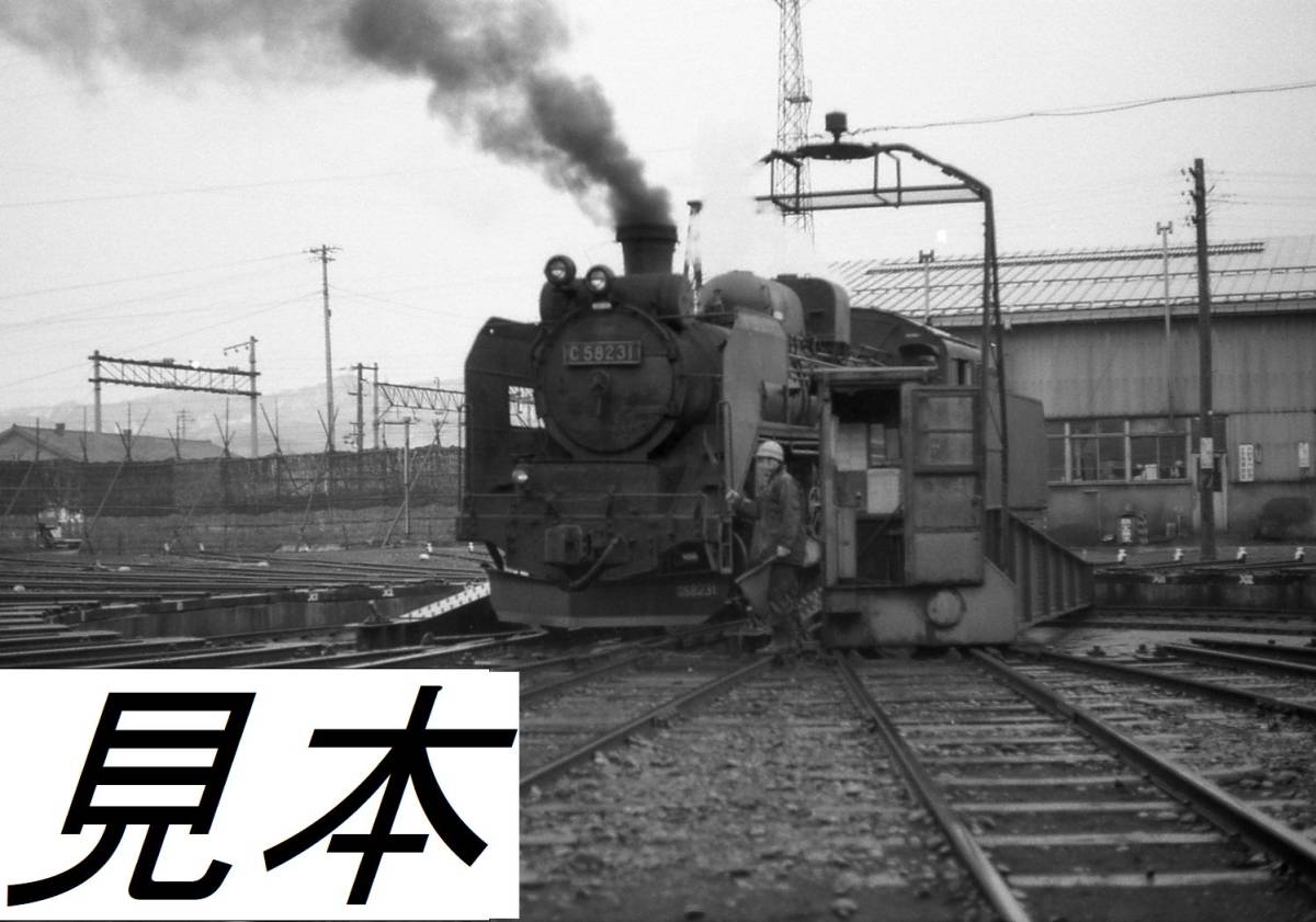C58型　蒸気機関車　SL 会津若松駅 構内入れ替え 機関区など 白黒58枚 16号機有り　CD-Rで。　パソコン再生用_画像8