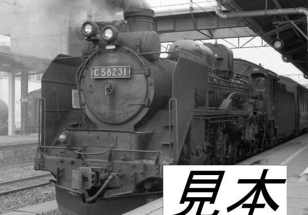 C58型　蒸気機関車　SL 会津若松駅 構内入れ替え 機関区など 白黒58枚 16号機有り　CD-Rで。　パソコン再生用_画像2