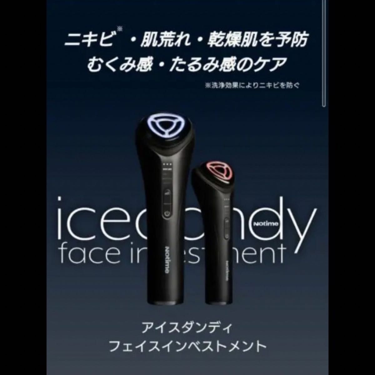 Notime アイスダンディ フェイスインベストメント SKB-2209 ice dandy