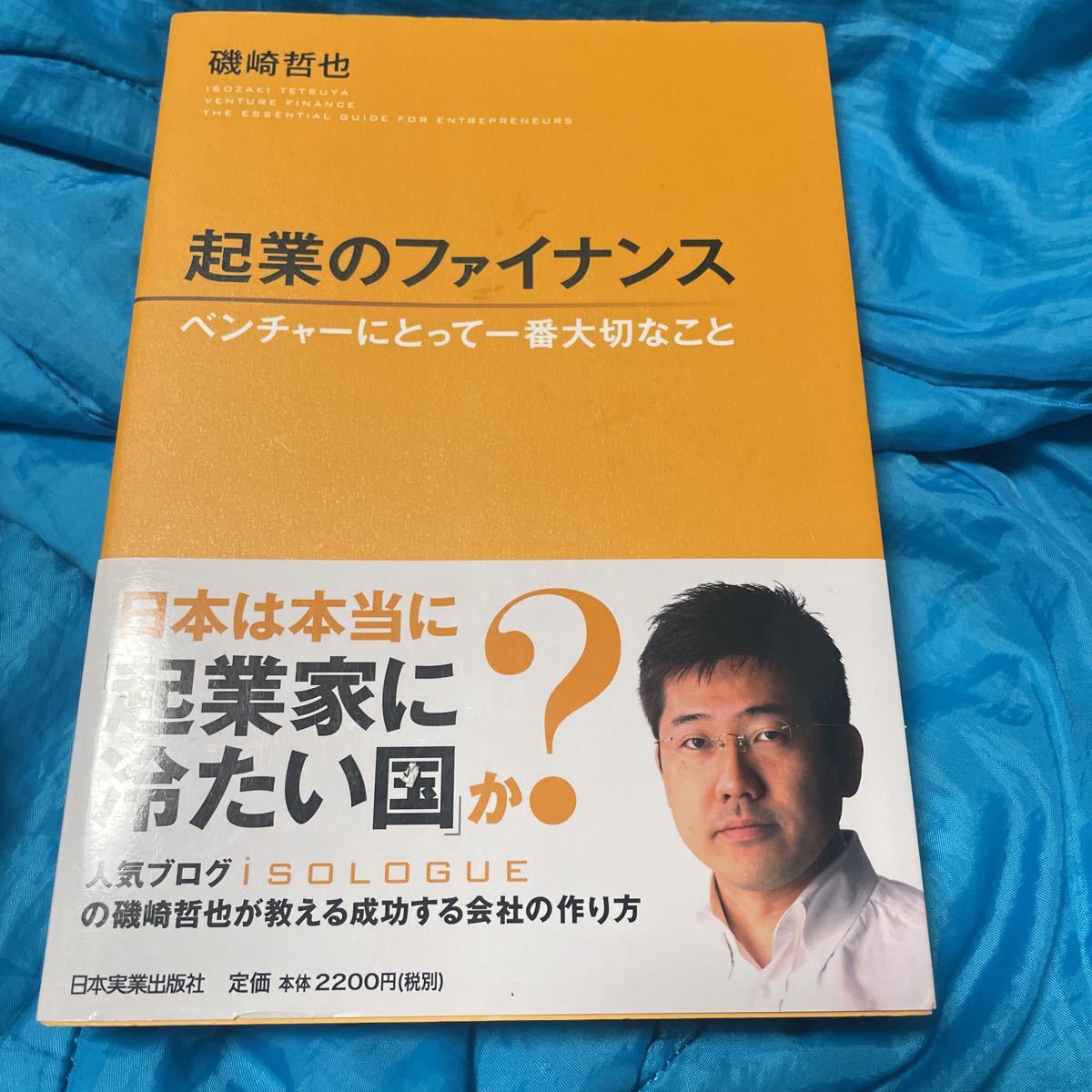 起業のファイナンス ベンチャーにとって一番大切なこと