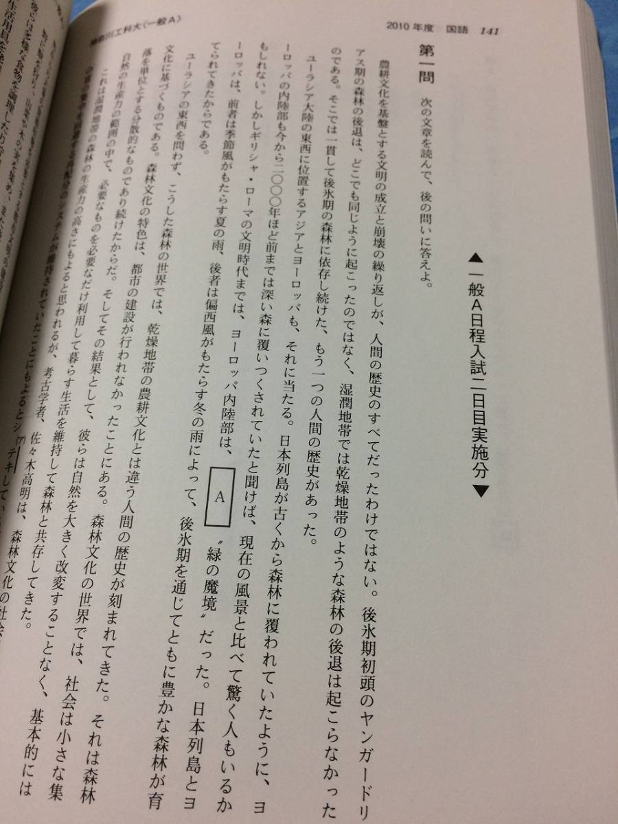 ヤフオク 赤本 教学社 神奈川工科大学 11年版 過去2ヵ年 ヤフオク 赤本 教学社 神奈川工科大学 11年版 過去2ヵ年