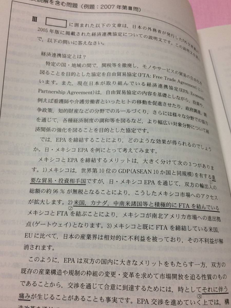青本 駿台文庫 実戦模試演習 一橋大学への地理歴史 2012 大学 青本 駿台文庫 実戦模試演習 一橋大学への地理歴史 2012 大学