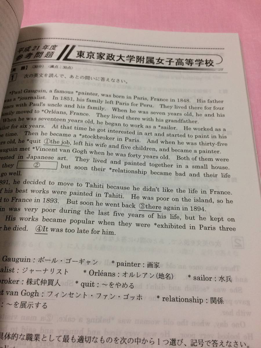 ヤフオク 声の教育社 東京家政大学附属女子高等学校 23年 ヤフオク 声の教育社 東京家政大学附属女子高等学校 23年
