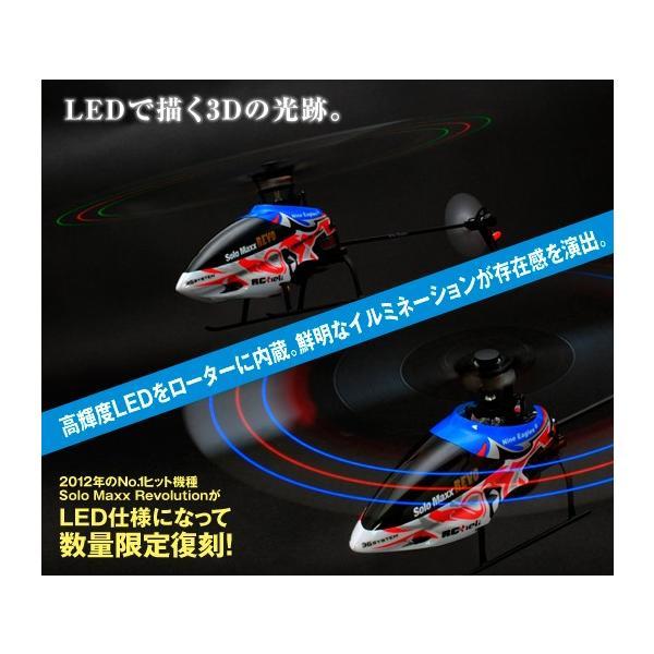 特売 outlet 100g未満 6ch小型電動3Dヘリ LINK付(NE180448)｜ソロ