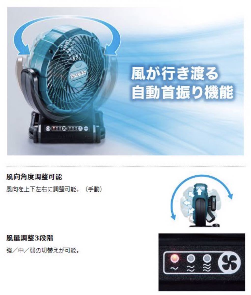 Yahoo!オークション - 新品 makita マキタ 充電式ファン フィールド
