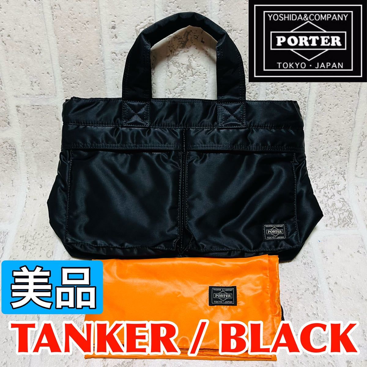 海外ブランド Mサイズ トートバッグ タンカー ポーター PORTER ほぼ未