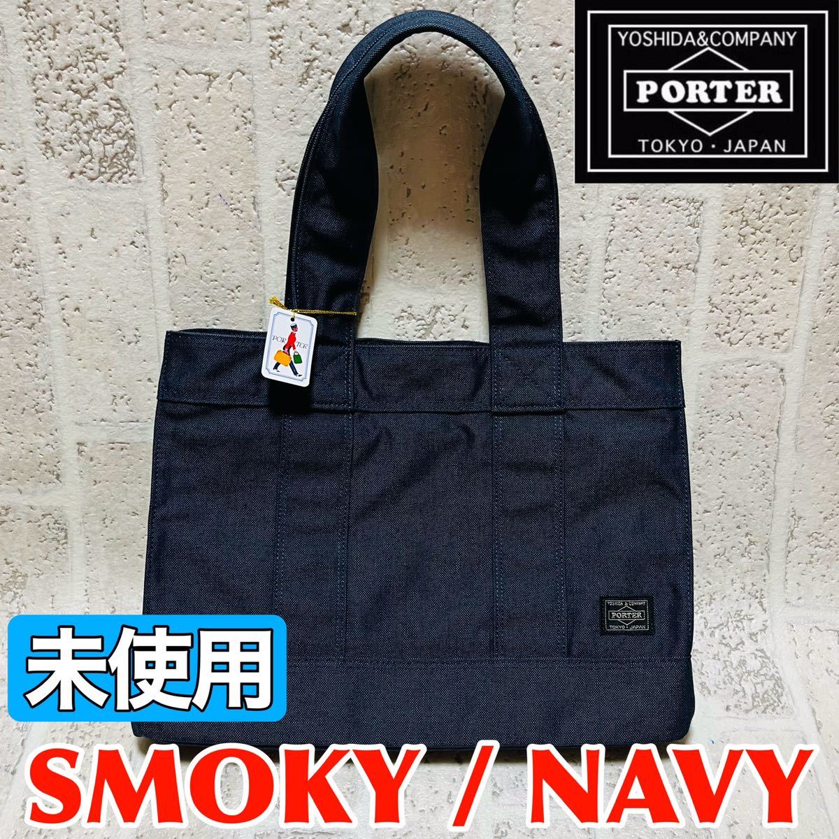 美品】PORTER SMOKY ポーター スモーキー トートバッグ-