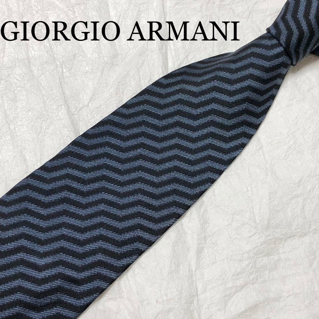 ■美品■GIORGIO ARMANI ジョルジオアルマーニ　　ネクタイ　レジメンタルストライプ　波柄　シルク100% イタリア製　ブルー×ブラック