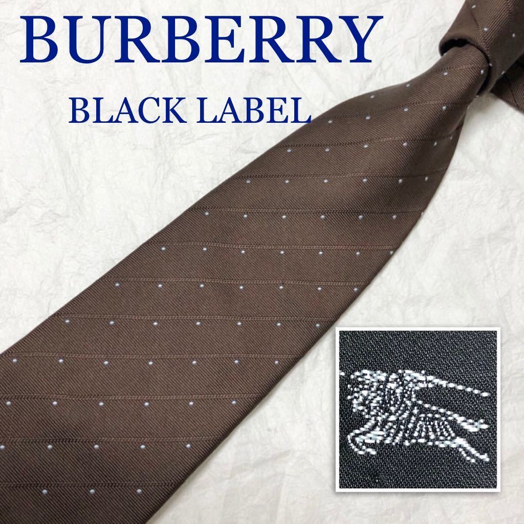 ■美品■BURBERRY BLACK LABEL バーバリーブラックレーベル　ネクタイ　レジメンタルストライプ　ドット　シルク100% 三陽商会　 ブラウン