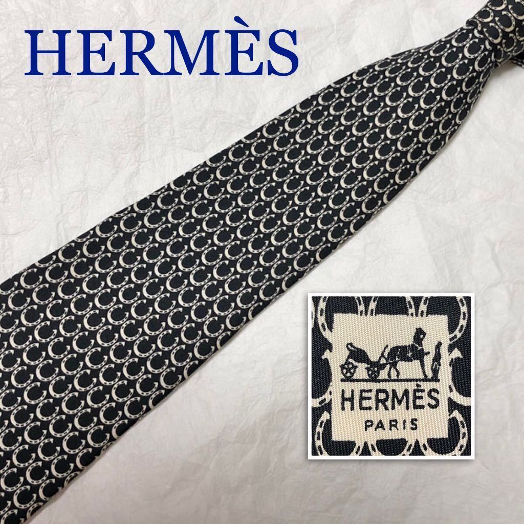 美品 希少 HERMES エルメス ネクタイ Hタグ 馬蹄柄 フランス製