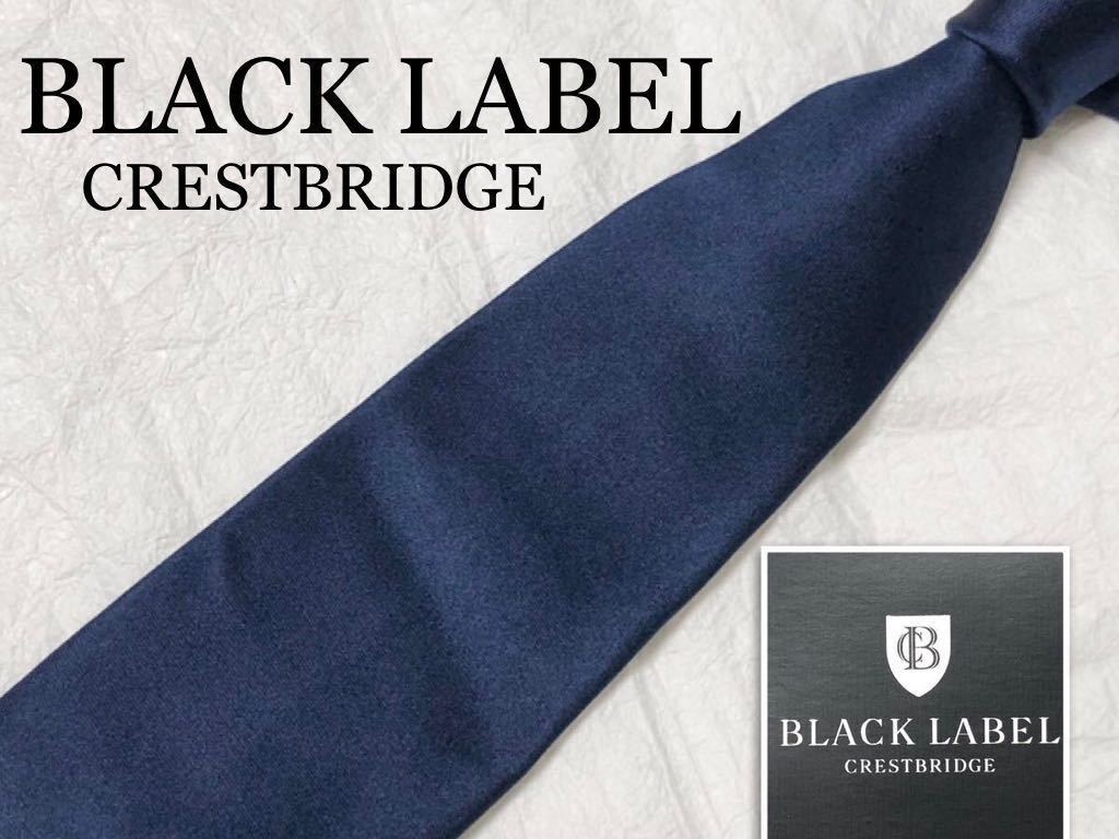 新品未使用タグ付き BLACK LABEL CRESTBRIDGE ブラックレーベル