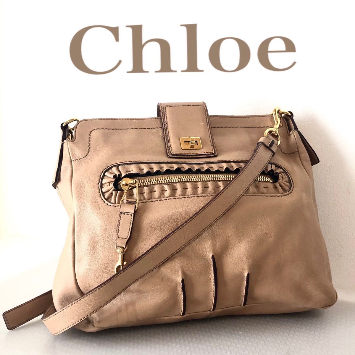 スペシャルオファ ■美品■Chloe クロエ レザー ショルダーバッグ ターンロック ブルガリア製 ベージュ ゴールド金具 ショルダーストラップ付き かばん、バッグ スペシャルオファ ■美品■Chloe クロエ レザー ショルダーバッグ ターンロック ブルガリア製 ベージュ ゴールド金具 ショルダーストラップ付き かばん、バッグ