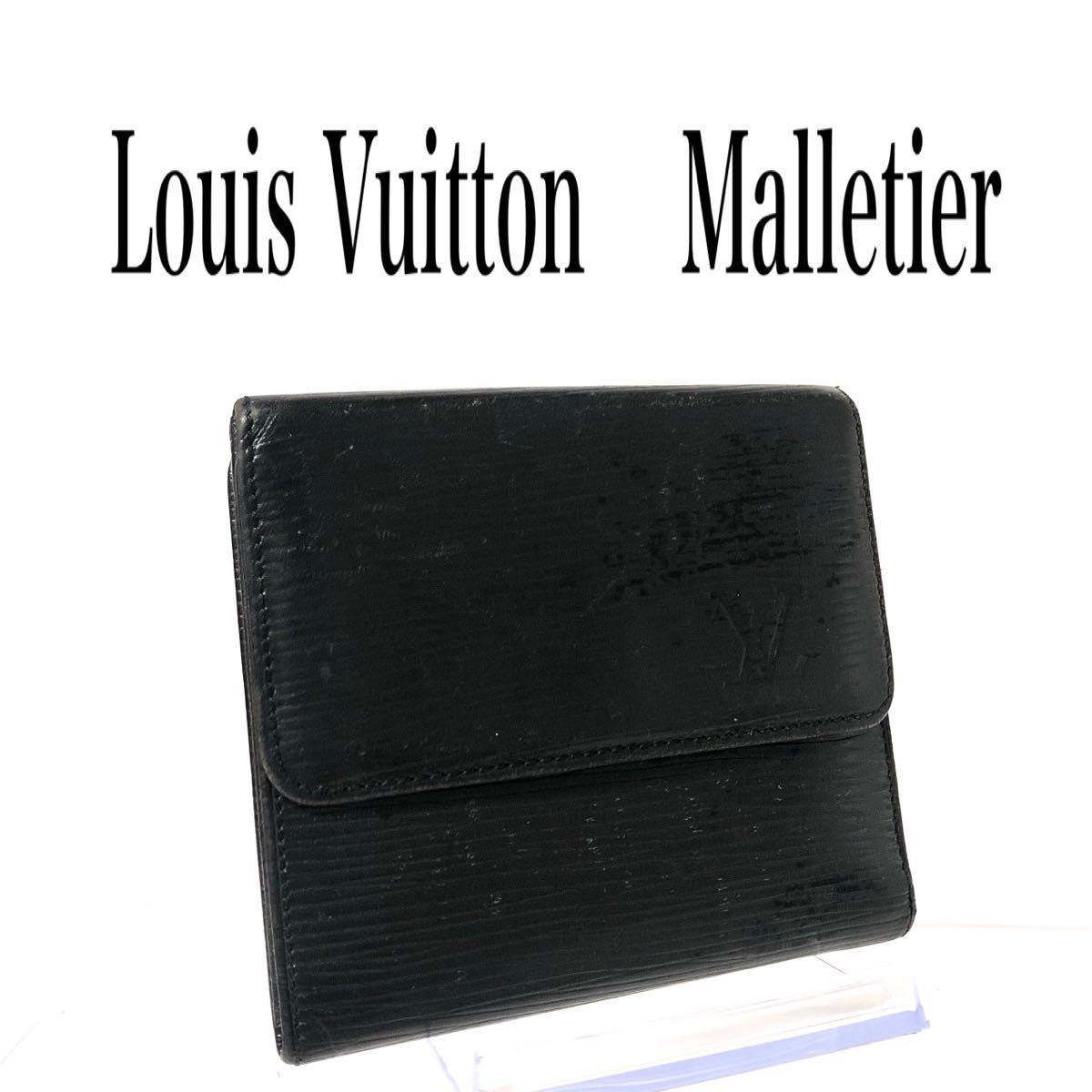 ルイ ヴィトン LOUIS VUITTON LV エピ 札入れ マルティエ刻印-