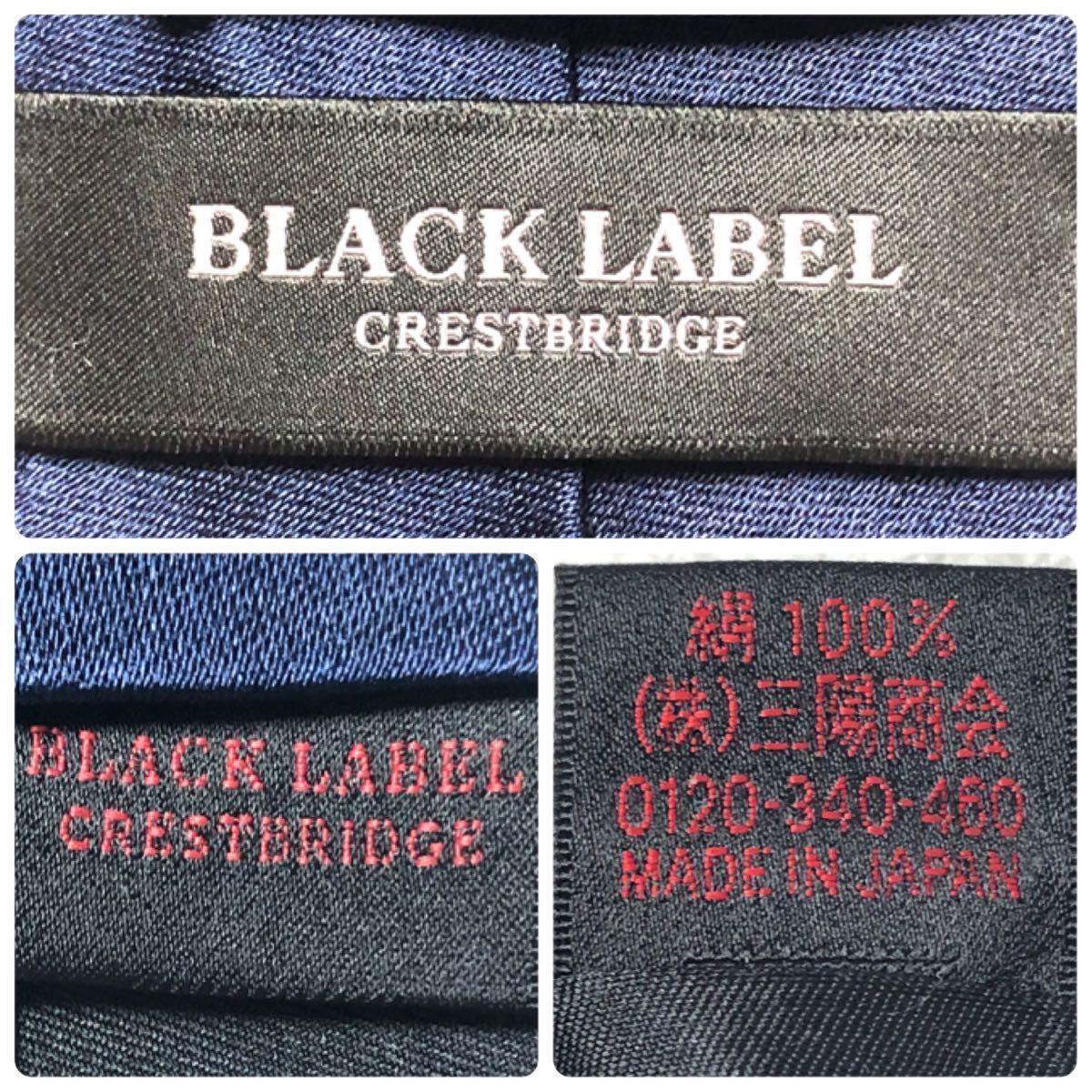 新品未使用タグ付き BLACK LABEL CRESTBRIDGE ブラックレーベル