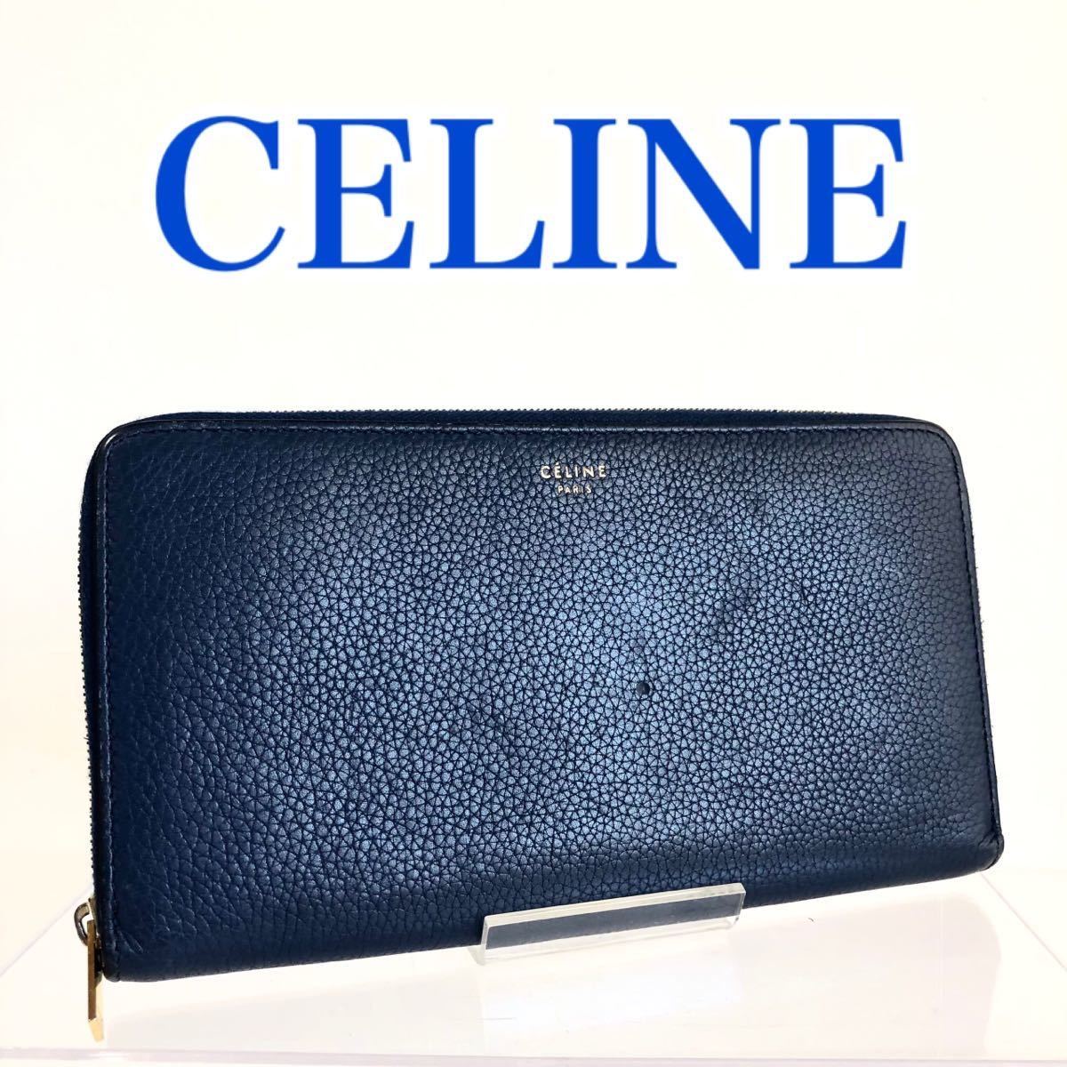 CELINE セリーヌ　フィービー期　ラウンドファスナー　長財布　イタリア製　刻印あり　ネイビー　ゴールド金具　レザー