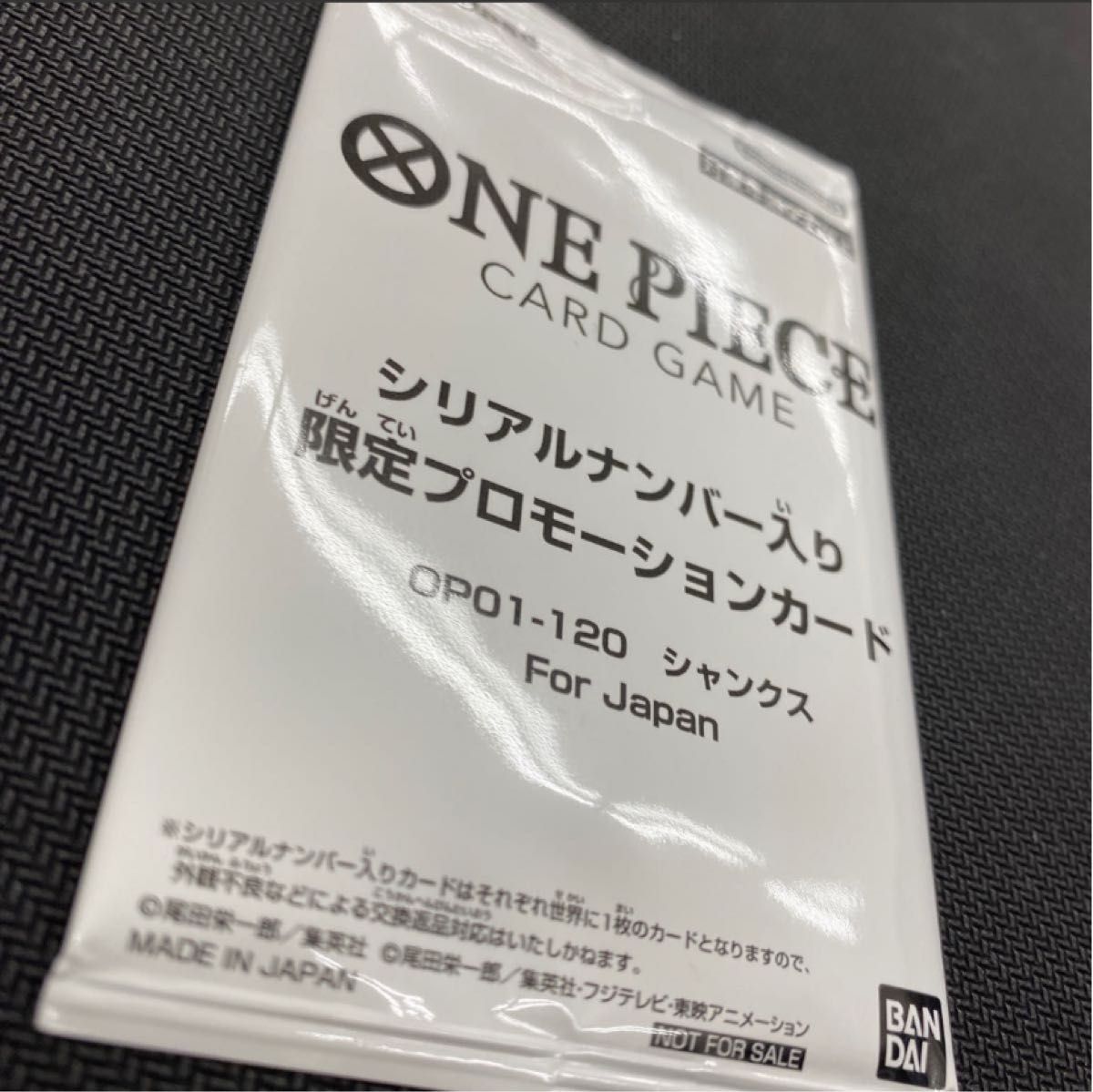 ワンピースカードゲーム シャンクス フラッグシップ 未開封 ワンピースカードゲーム シャンクス フラッグシップ 未開封