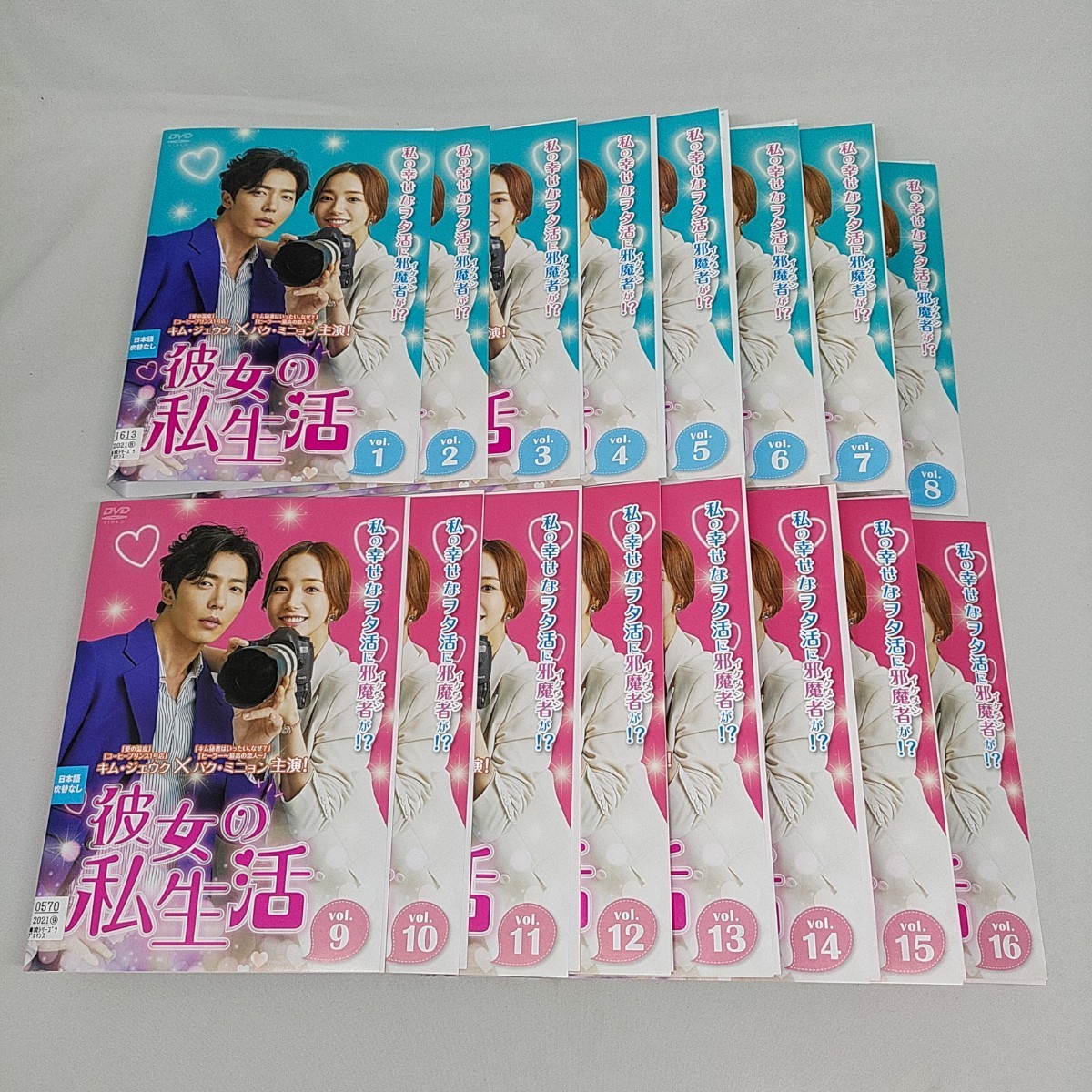 NEW限定品】 全巻セット 1-16巻 DVD 彼女の私生活 韓流 中古 ラブ