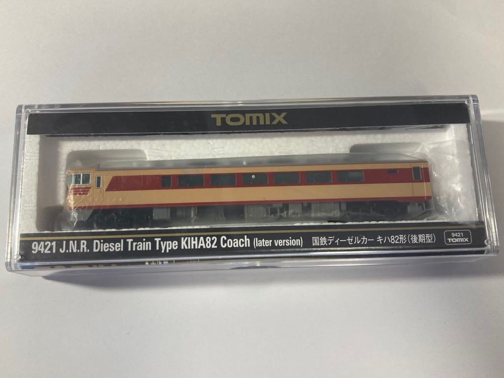 【オンライン限定商品】 TOMIX 9421 国鉄 ディーゼルカー キハ82形(後期型) ディーゼルカー