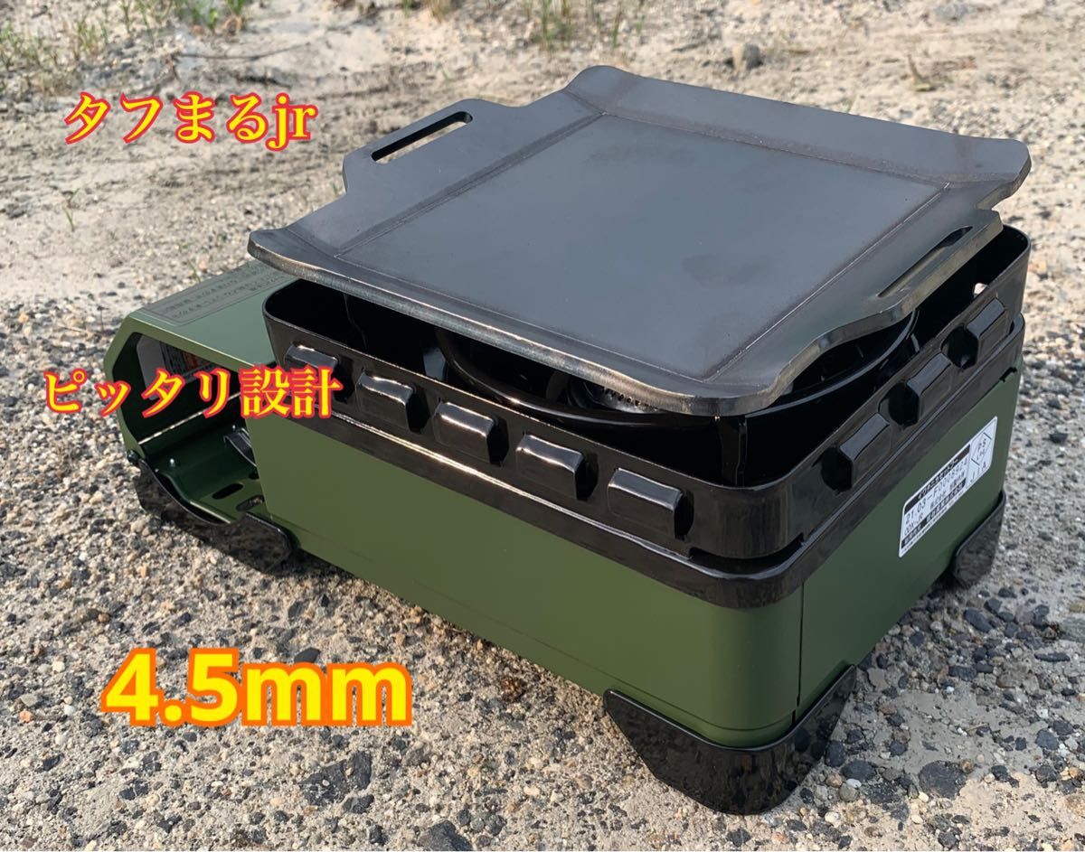 【ヘラ付き】 4.5mm イワタニ カセットコンロ タフまるjr 鉄板