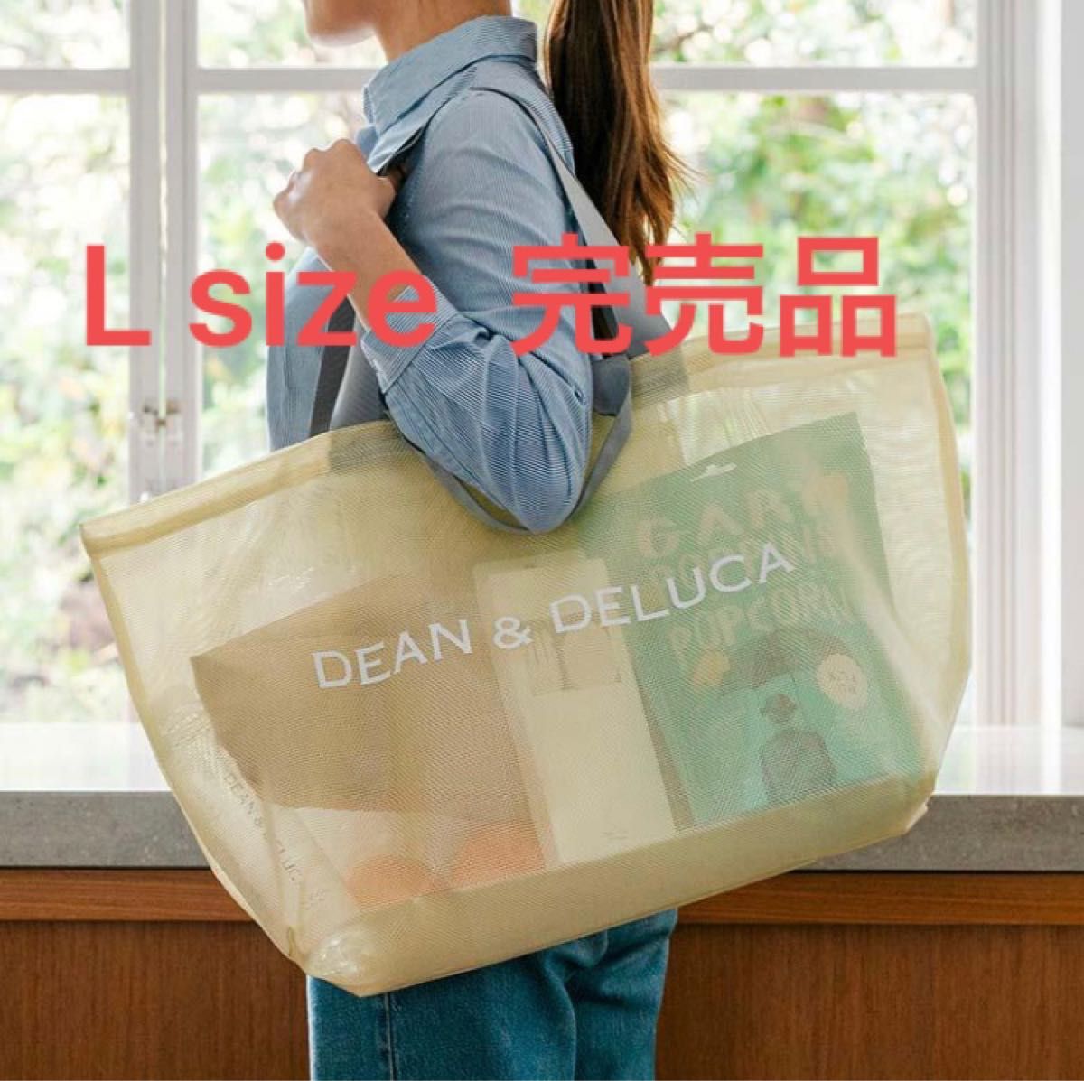 DEAN & DELUCA　メッシュトートバッグ　シトラスイエローBIGサイズ ディーン&デルーカ